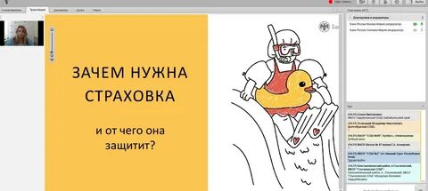 Зачем нужна страховка