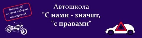 Автошкола марьина роща