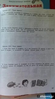 Математика 3 класс холодова