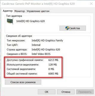 Сколько мб видеокарта