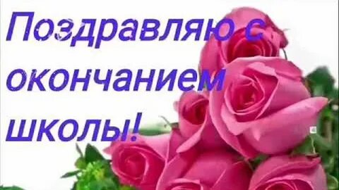 Поздравление окончанием 9 класса своими словами племяннице