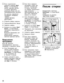 Инструкция машинки bosch