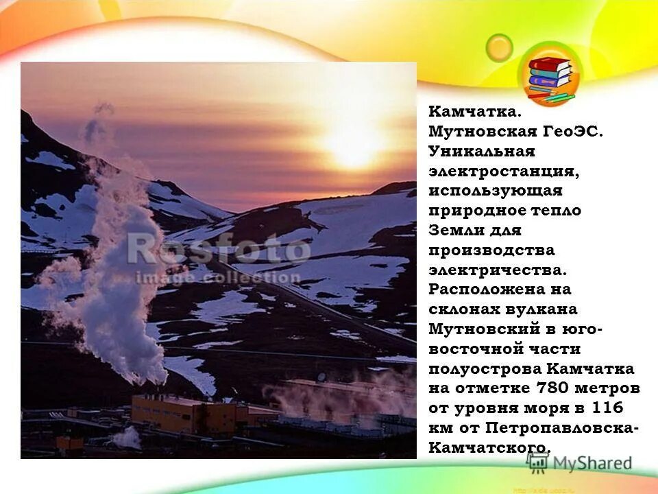 Природным теплом является. Природным теплом является