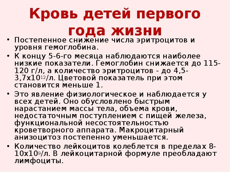 Железо в 3 года. Чем поднять гемоглобин ребенку. Поднять гемоглобин как гемоглобин ребенку. Низкий гемоглобин у ребенка чем поднять. Как повысить гемоглобин у малыша.