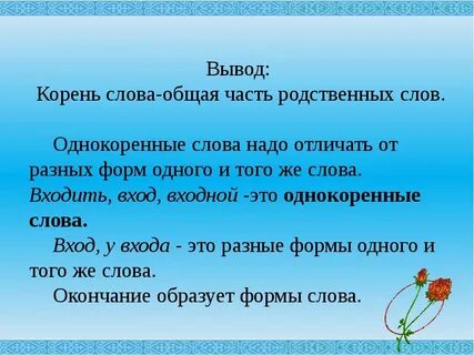 Далекий однокоренное существительное