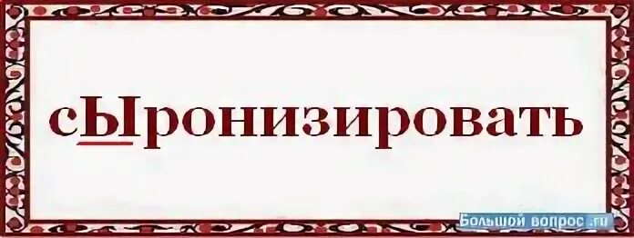 Предыюльский