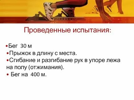 Нормативы бега на 30 метров 5 класс