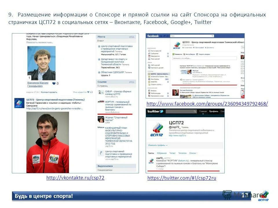 цсп 20 мм 3200x1250. цементно-стружечная плита цсп (20*1200*3600)мм. цсп 72. цсп тюмень. спонсоры на сайте.