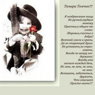 Поздравления с днем рождения тамаре картинки