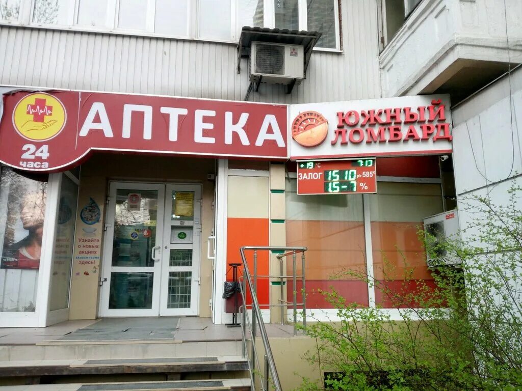 аптека буденновский ростов. будённовский просп. аптека буденновский ростов. социальная аптека днепровский. аптека буденновский ростов.