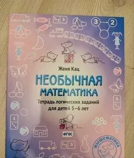 Женя кац 5 6