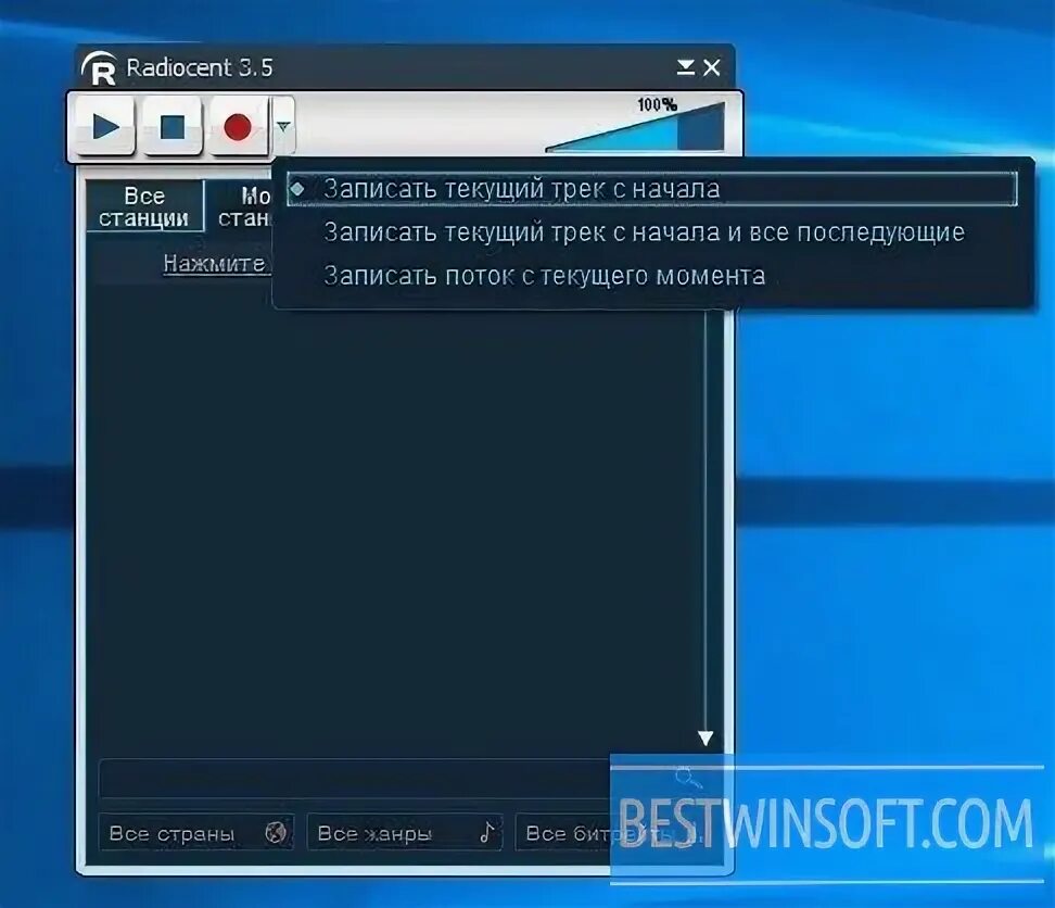 Radiocent. Сборник программ для Windows. Сборник программ для Windows 7. Виндовс 14. Windows Post install Wizard.