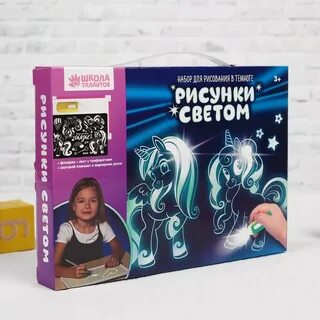 Набери света