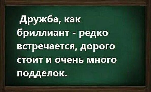 Не бывает сто друзей. Дружба и деньги цитаты. Деньги и Дружба афоризмы. Высказывания о дружбе и деньгах. Друзья это богатство цитаты.