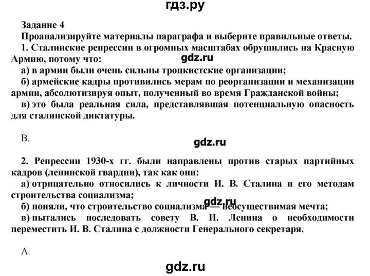 Краткое содержание 11 параграфа по истории. История 9 класс вопросы. Вопросы по истории 9 класс.