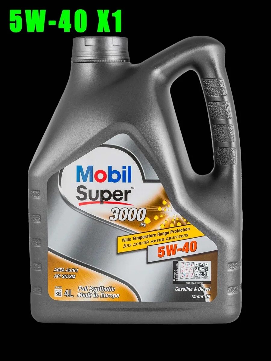 Mobil super 3000 5w30. Mobil super 3000 x1. Formula fe 5w-30 допуски. Mobil super 3000 x1 formula fe 5w30 4l. Mobil super 3000 x1 formula fe 5w-30.