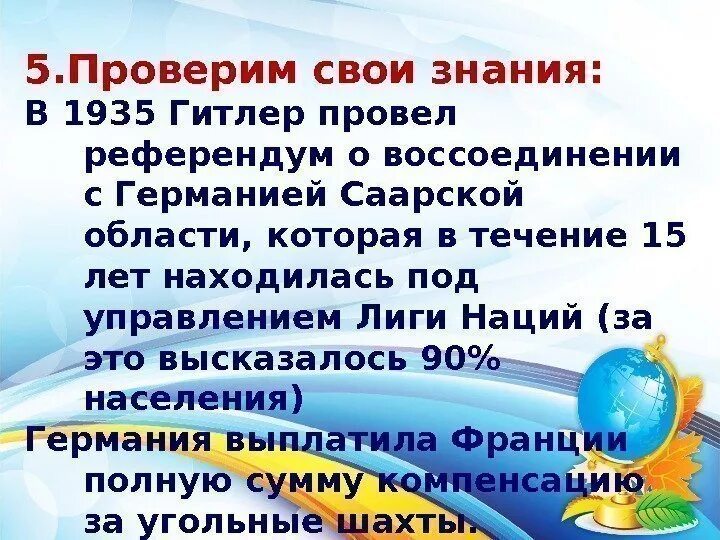 Саарский угольный бассейн после первой мировой войны. Саарский угольный бассейн после первой мировой. Прошлое человеческое общество