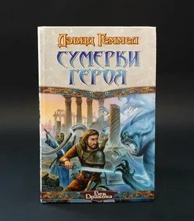Нездешний как пишется