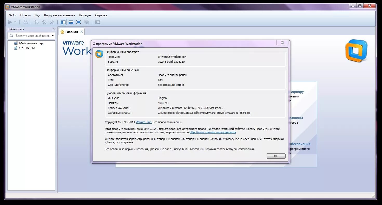 интерфейс программы vmware workstation 15. Vmware русский язык. Vmware workstation pro русский язык. Vmware workstation запуск. Vmware язык.