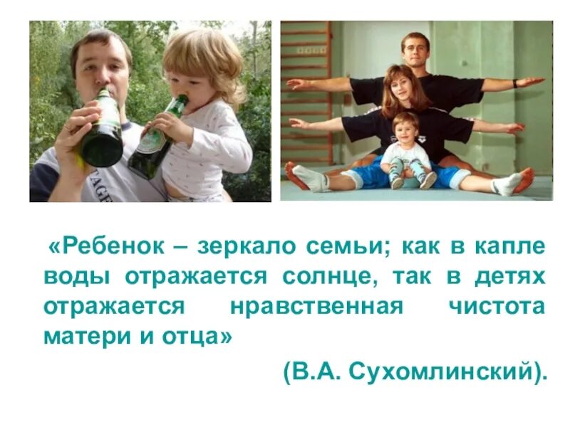 Родительское собрание семья в формировании ребенка