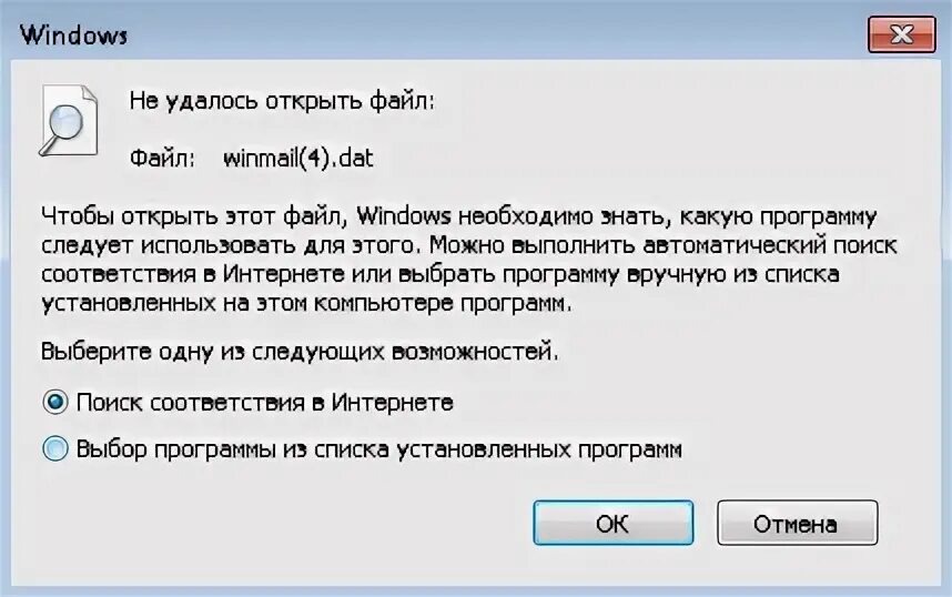 Открыть файл. Не удалось открыть файл. Не удается открыть сайт. Невозможно открыть файл.