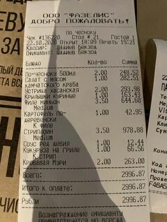 По чесноку казань меню
