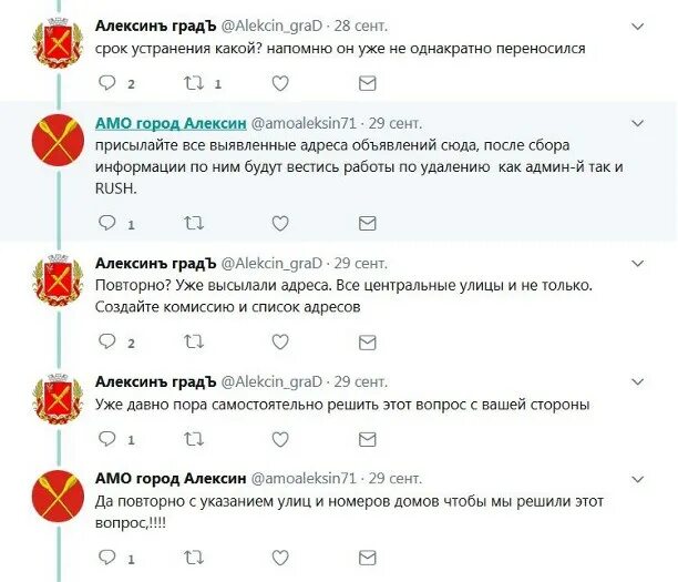 индекс города алексин. муниципальное образование город алексин. почта россии алексин. алексин, ул. муниципальное образование город алексин.