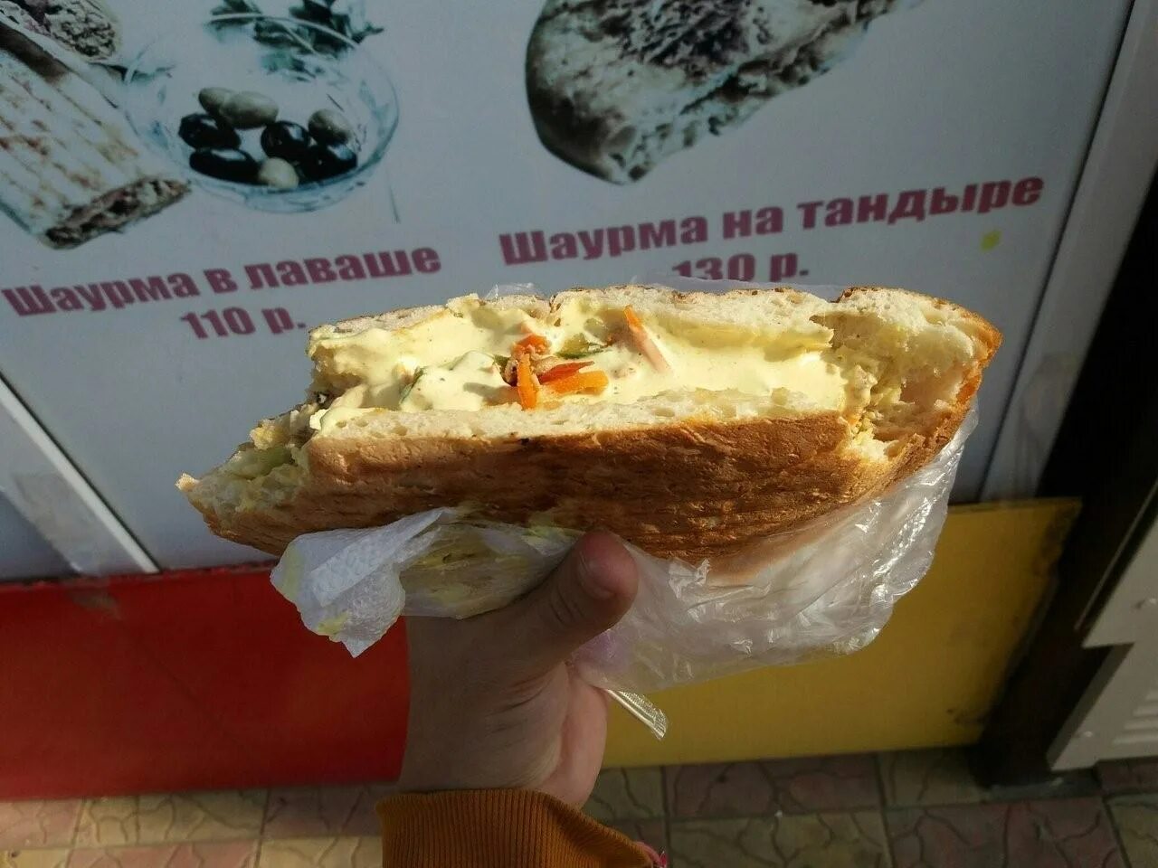 Чем шаверма отличается от шавермы. Шаурма и шаверма разница. шаверма от шаурмы. интересные факты о шаурме. отличие шавермы от шаурмы.