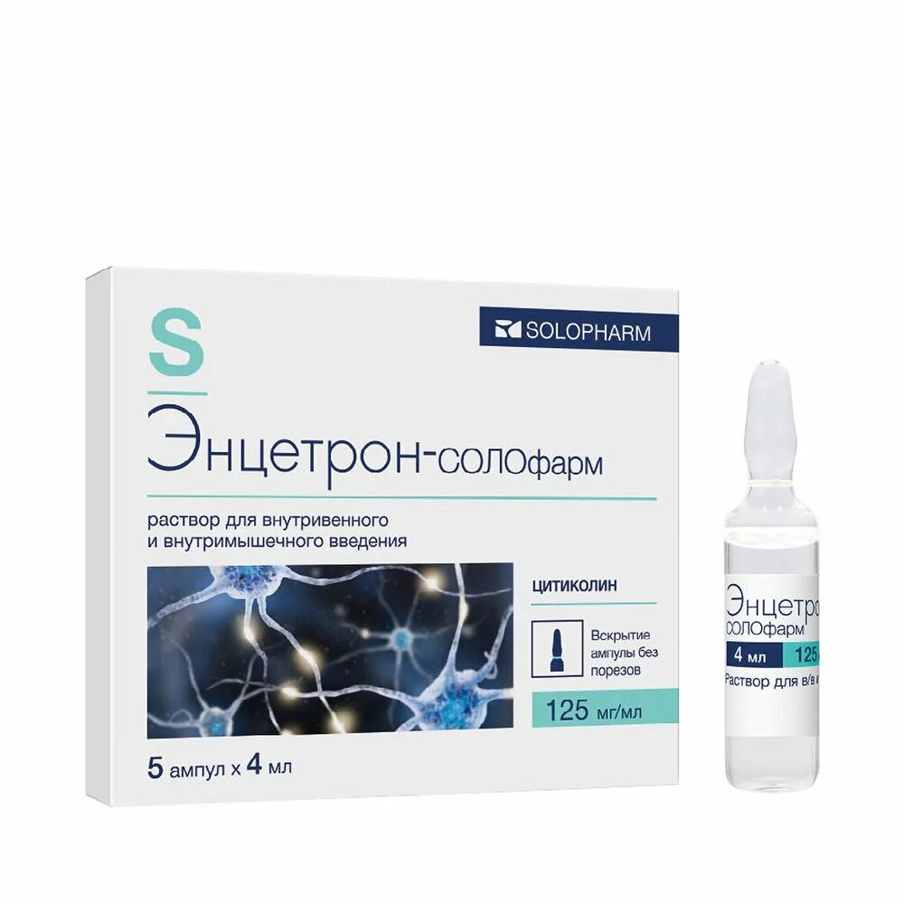 Энцетрон 4 мл 1000мг. Энцетрон 4 мл 1000мг. Энцетрон ампула 5мл. Энцетрон солофарм раствор для приема внутрь. Энцетрон солофарм раствор для приема внутрь.