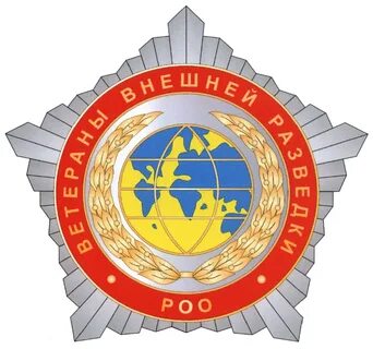 Советское роо