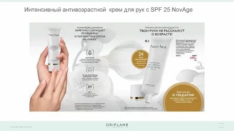 Для рук антивозрастной