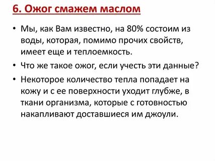 Чем можно помазать ожог