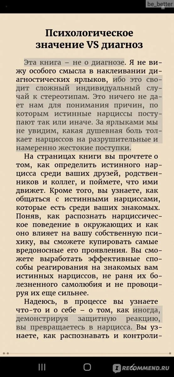 Нарцисс мужчина как ведет. Нарциссизм как распознать. Как понять что человек Нарцисс. Перверзный нарциссизм. Нарциссизм в психологии.