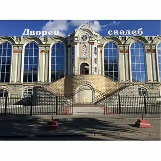 Дворец свадеб екатеринбург