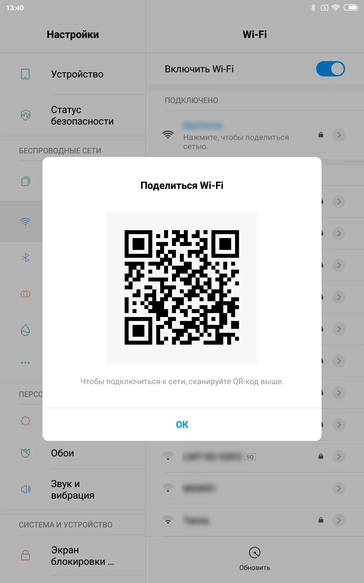 Плей маркет qr