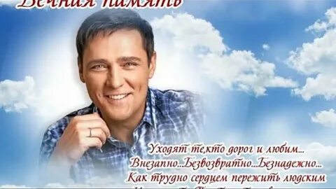Амирчик памяти шатунова