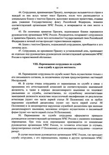 Приказ 153