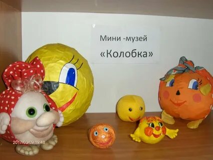 Школа колобок