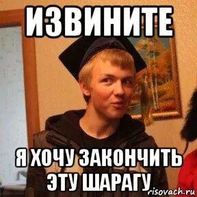 Слово шарага