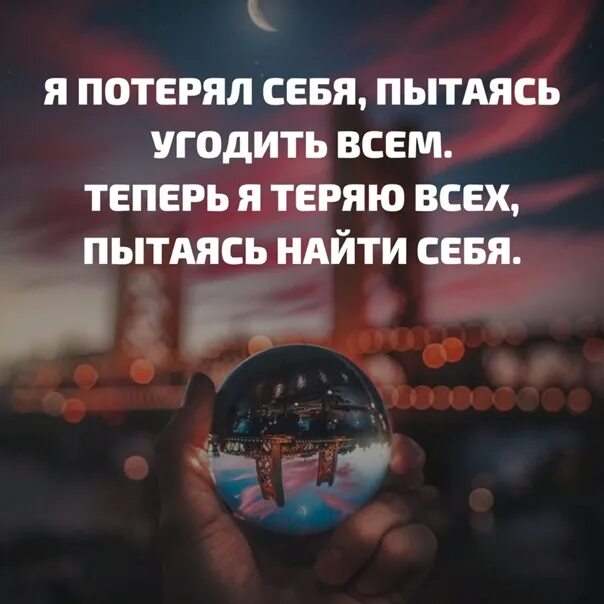 Цените то что имеете. Меня легко потерять трудно забыть невозможно. Я потерял уж это право. Ты меня потерял стихи. Меня легко потерять трудно найти и невозможно.
