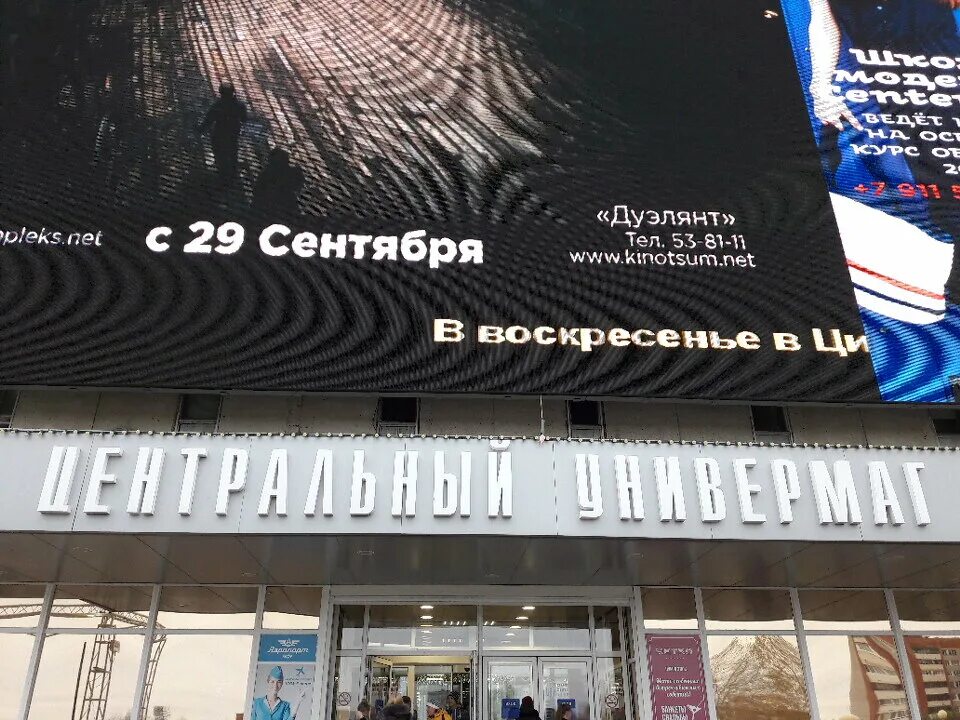 эльдорадо северодвинск. ресторан эль фуэго северодвинск меню. музыка первого осень. пиццерия в северодвинске в цуме. цум северодвинск режим работы.