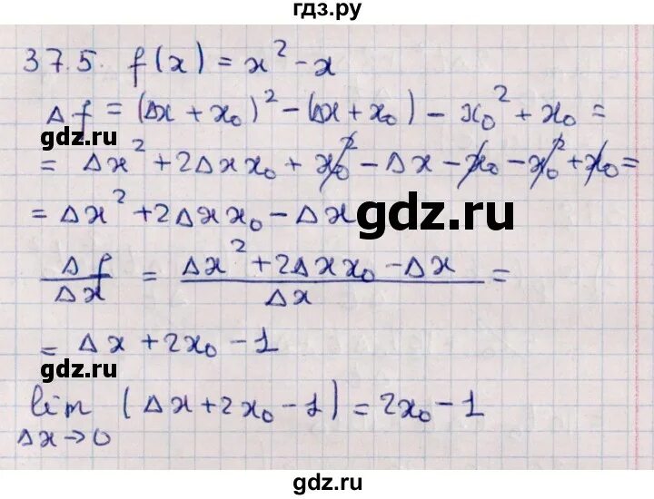 Математика 6 класс мерзляк параграф 24. Математика параграф 37. Математика параграф 37. Математика 6 класс мерзляк параграф 11. Математика 6 класс 5 параграф.