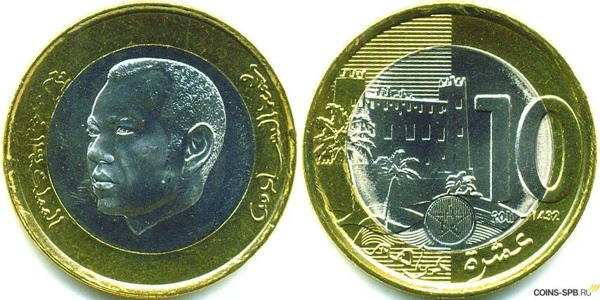 10 Дирхамов Марокко. 10 Дирхамов Марокко 1995. Монеты Марокко 10 дирхамов. Монета Марокко 10 дирхам.