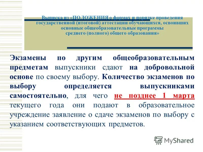 Функции методической службы в доу. Перевод на другую образовательную программу. Образовательная программа аооп. Недостатки smart тайм менеджмент. Перевод на другую образовательную программу.
