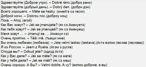 Здравствуйте перевод