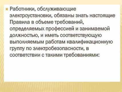 При каком условии работник
