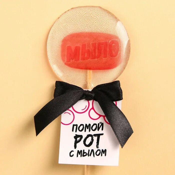 Мыть рот. Мыть рот