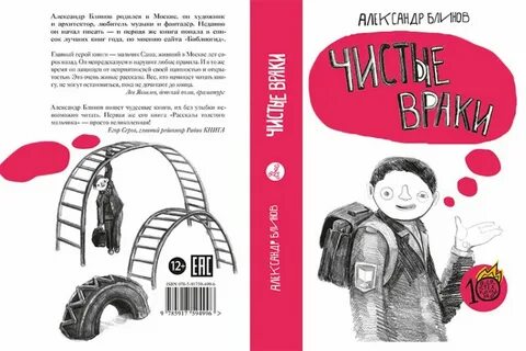 Враки