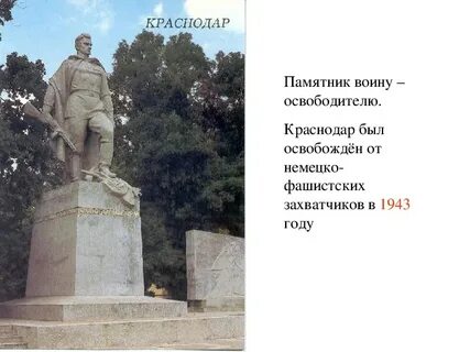 Краснодар кубановедение