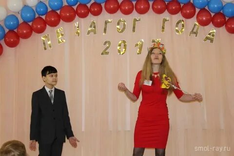 Учитель года 2017